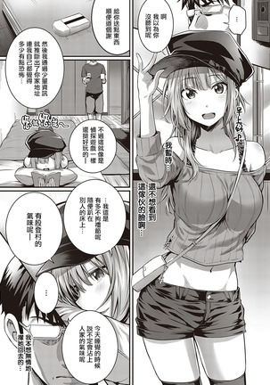 Tomura to Juri | 登村与树禀 Page #14