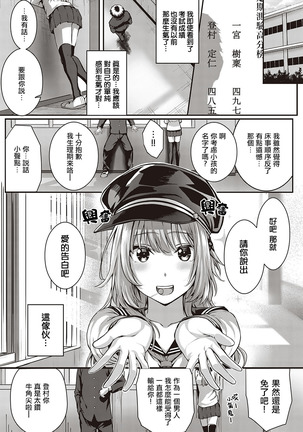 Tomura to Juri | 登村与树禀 Page #35