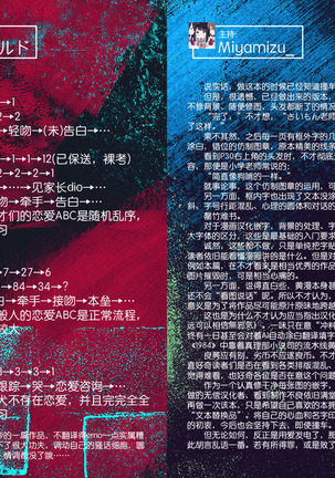 Tomura to Juri | 登村与树禀 Page #37
