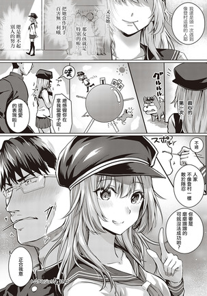 Tomura to Juri | 登村与树禀 Page #36