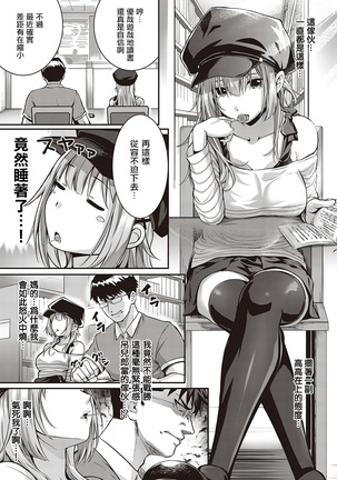 Tomura to Juri | 登村与树禀 - Page 5