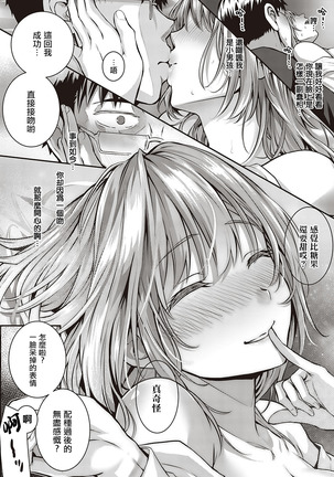 Tomura to Juri | 登村与树禀 Page #34