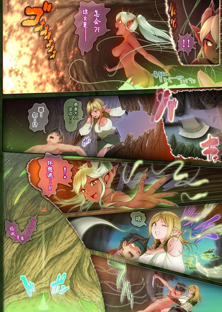 Fel to Mana no Mori