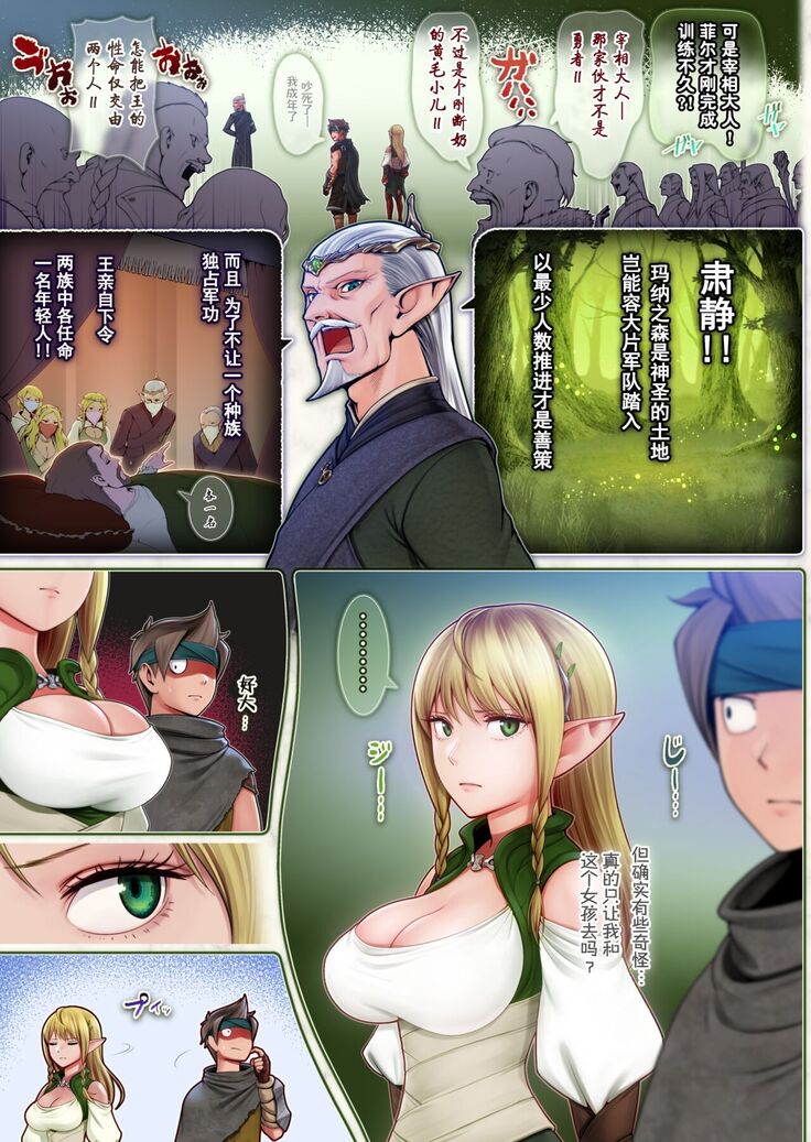 Fel to Mana no Mori