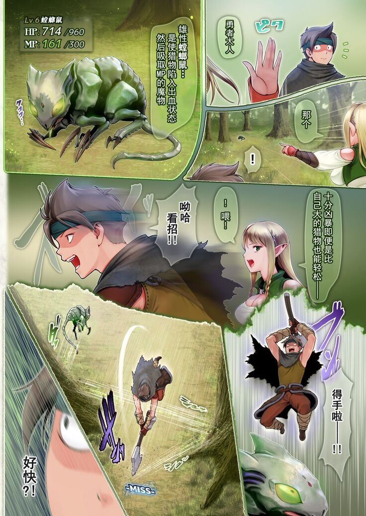 Fel to Mana no Mori