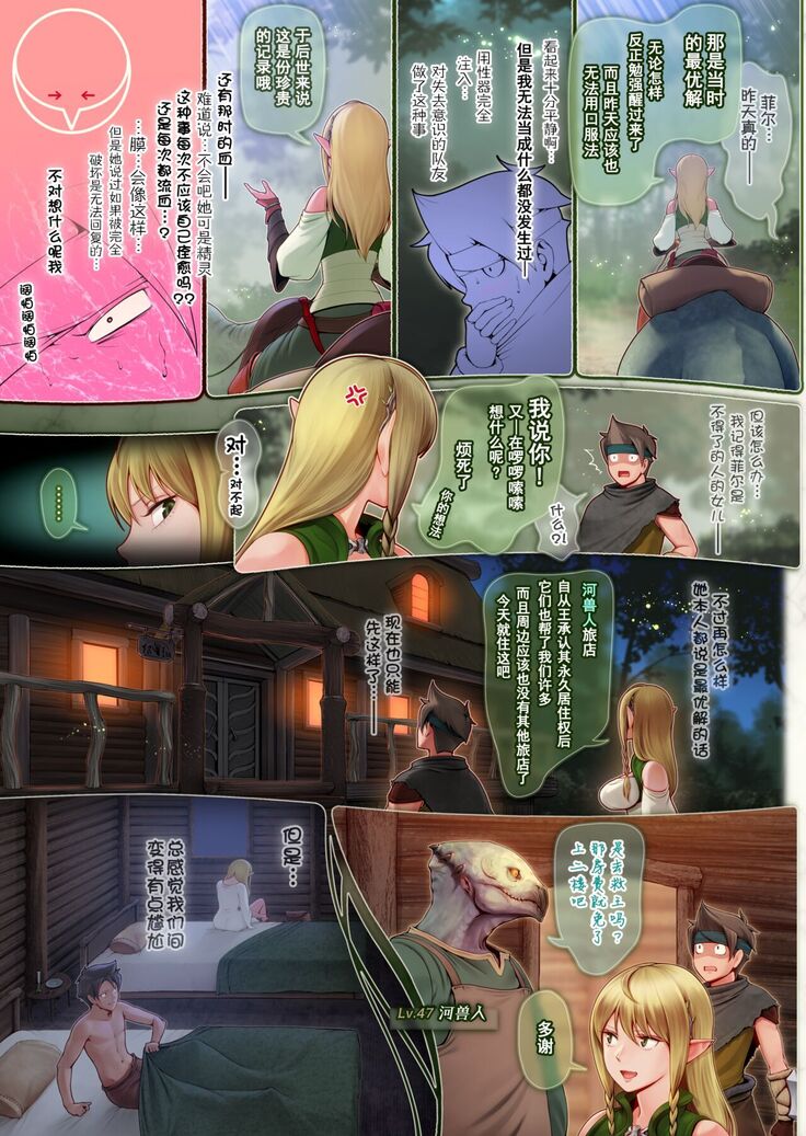 Fel to Mana no Mori