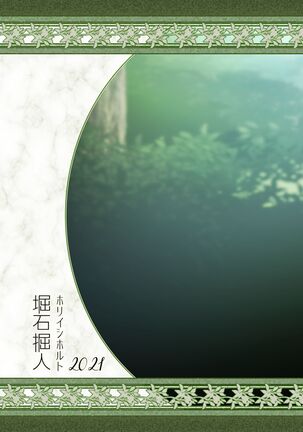 Fel to Mana no Mori Page #68