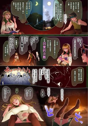 Fel to Mana no Mori Page #20