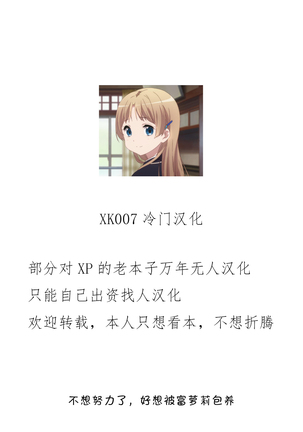 Fel to Mana no Mori Page #70
