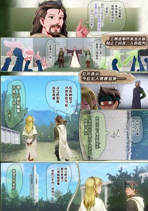 Fel to Mana no Mori Page #61