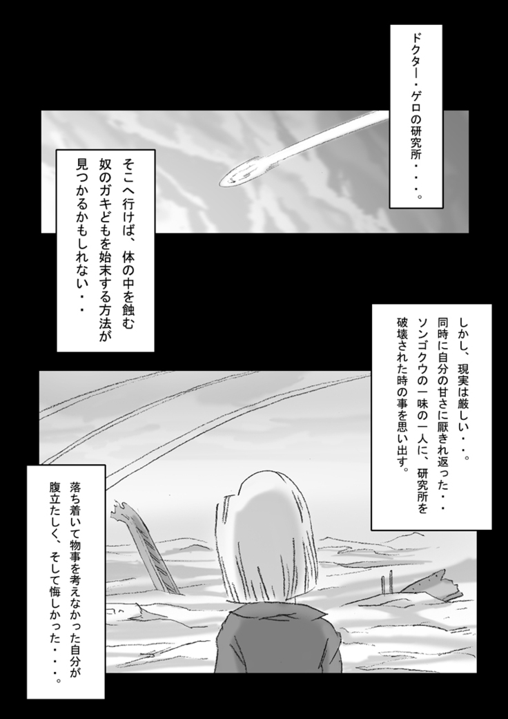 DRAGON ROAD 3 10th anniversary