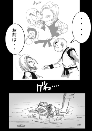 DRAGON ROAD 3 10th anniversary - Page 9