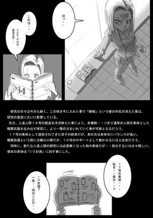 DRAGON ROAD 3 10th anniversary - Page 23