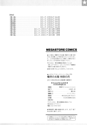 Doukoku no Taiyou Koukotsu no Tsuki | Sun of Lament, Moon of Ecstasy Page #221