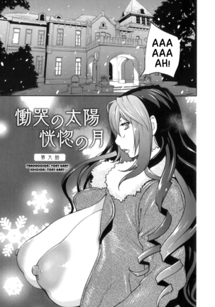 Doukoku no Taiyou Koukotsu no Tsuki | Sun of Lament, Moon of Ecstasy Page #177