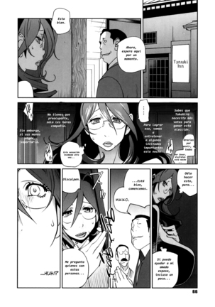 Doukoku no Taiyou Koukotsu no Tsuki | Sun of Lament, Moon of Ecstasy Page #71