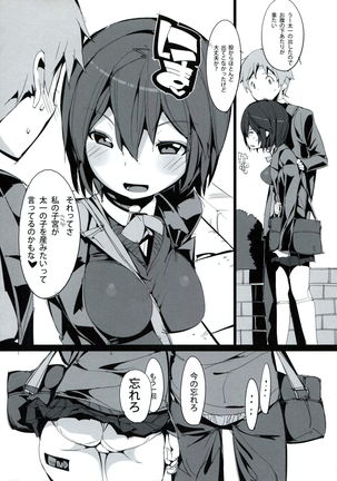 Inaba na Ohime - Page 25