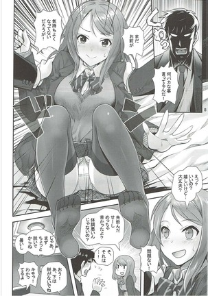 Kisetsu no Mukou Page #9