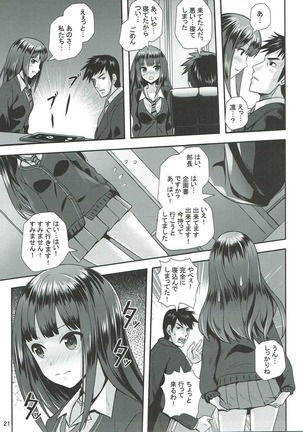 Kisetsu no Mukou Page #22