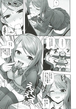 Kisetsu no Mukou Page #6