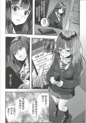 Kisetsu no Mukou Page #23