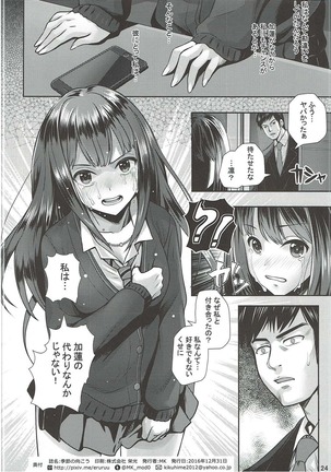 Kisetsu no Mukou Page #25