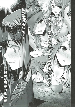 Kisetsu no Mukou Page #24