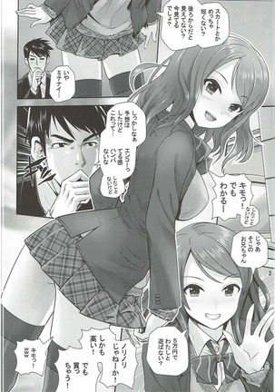Kisetsu no Mukou Page #3