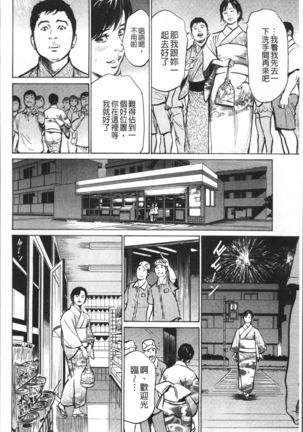 Nakadashi Chijoku Chikan - Page 150