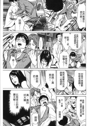 Nakadashi Chijoku Chikan - Page 31