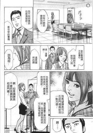 Nakadashi Chijoku Chikan - Page 182