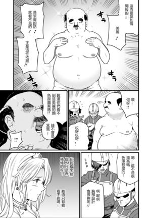 世界のエロ童話 裸の女王さま～国民みんながヤレちゃう聖母～ Page #22