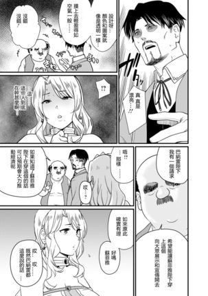 世界のエロ童話 裸の女王さま～国民みんながヤレちゃう聖母～ Page #42