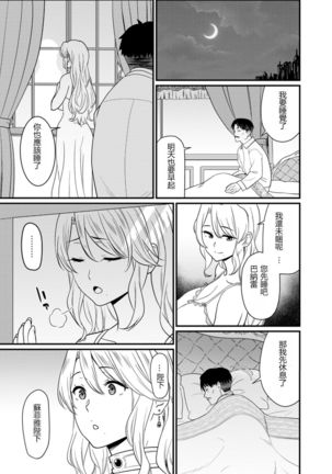 世界のエロ童話 裸の女王さま～国民みんながヤレちゃう聖母～ - Page 12