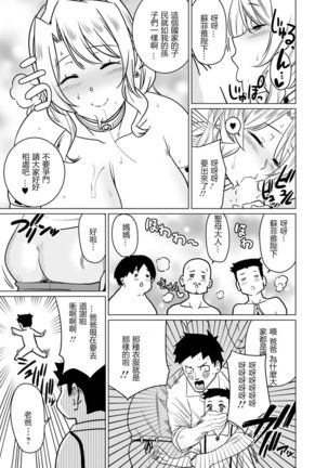 世界のエロ童話 裸の女王さま～国民みんながヤレちゃう聖母～ - Page 52