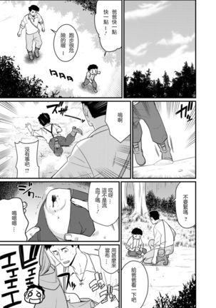 世界のエロ童話 裸の女王さま～国民みんながヤレちゃう聖母～ Page #4