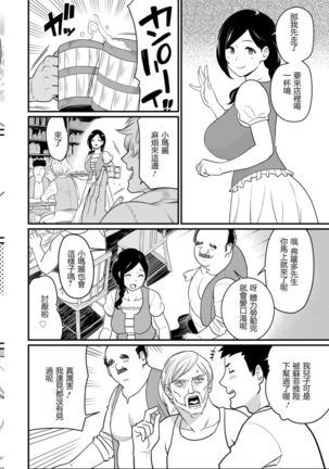 世界のエロ童話 裸の女王さま～国民みんながヤレちゃう聖母～ Page #9