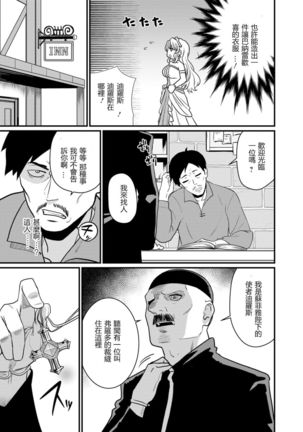 世界のエロ童話 裸の女王さま～国民みんながヤレちゃう聖母～ - Page 14