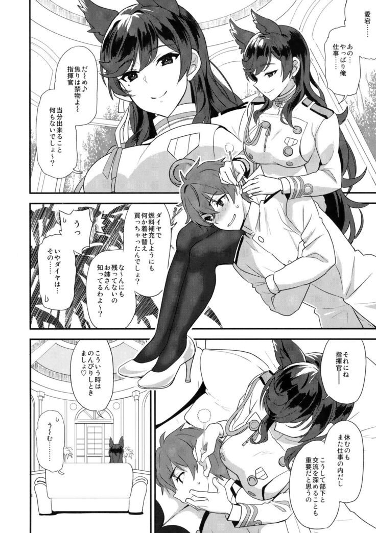 Atago Sugar Sweet