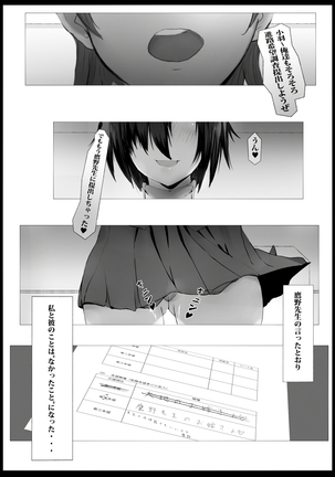 Kanojo no Shinro Soudan ~Kanojo no Kokoro wa Aitsu ni Ubawarete~ - Page 30