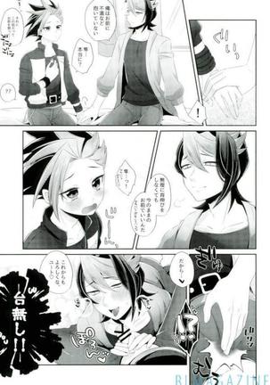 Yūto ni himitsu de ××× Page #25