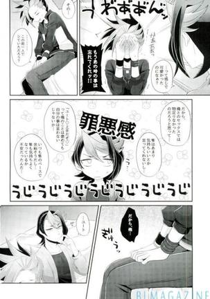 Yūto ni himitsu de ××× Page #24