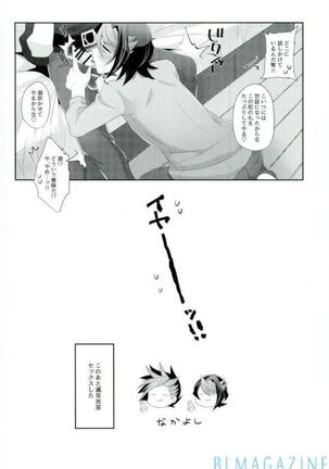 Yūto ni himitsu de ××× Page #26