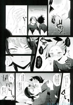 Yūto ni himitsu de ××× Page #23
