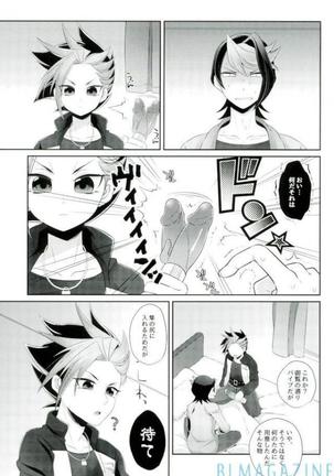 Yūto ni himitsu de ××× Page #19
