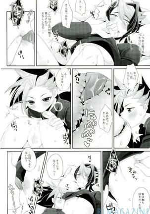 Yūto ni himitsu de ××× Page #13
