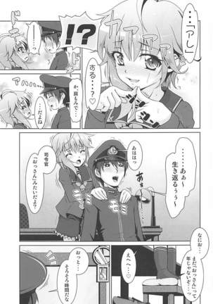 2+2=水無月:長月#03 Page #10