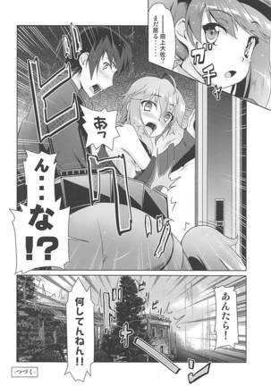 2+2=水無月:長月#03 Page #27