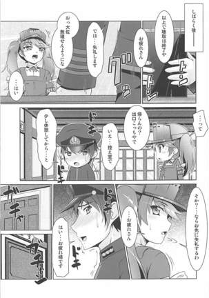 2+2=水無月:長月#03 - Page 16