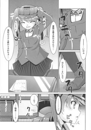 2+2=水無月:長月#03 Page #26